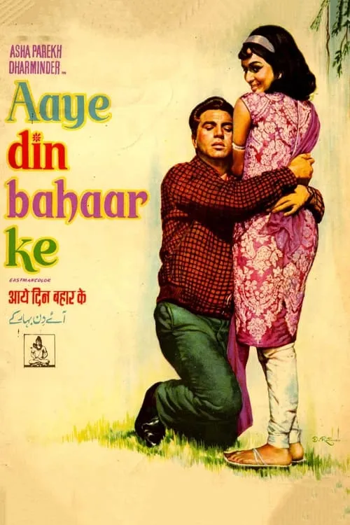 Aaye Din Bahar Ke (movie)