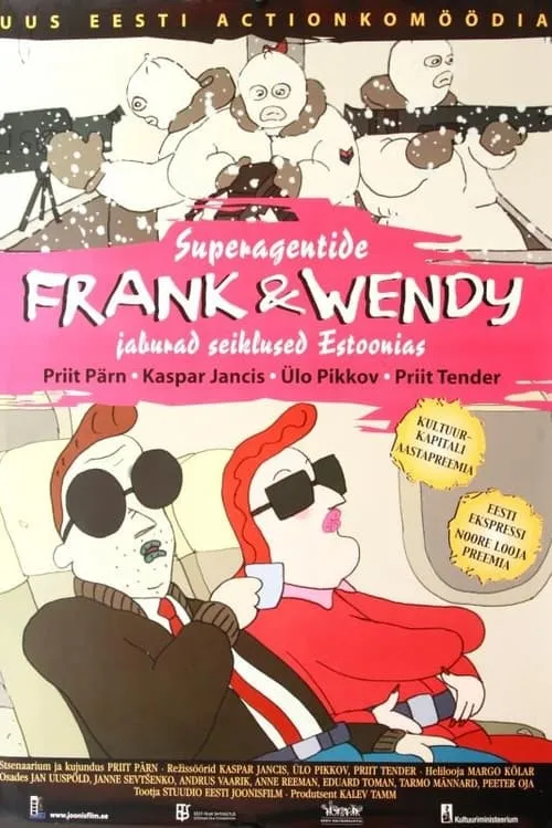 Frank ja Wendy (фильм)