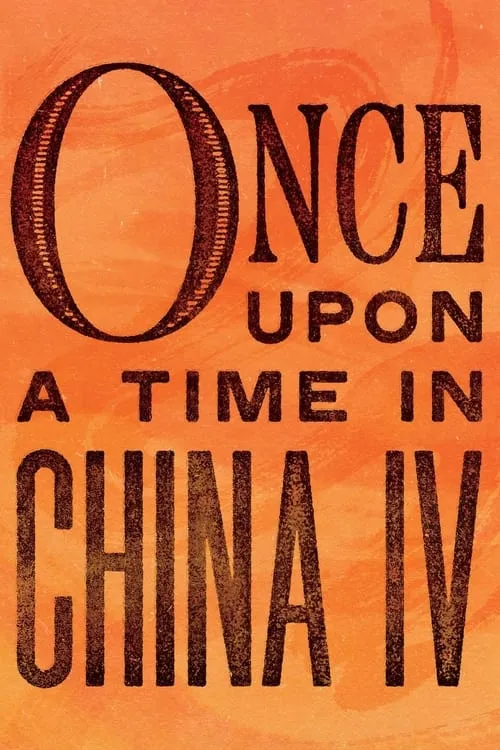 Once Upon a Time in China IV (movie)