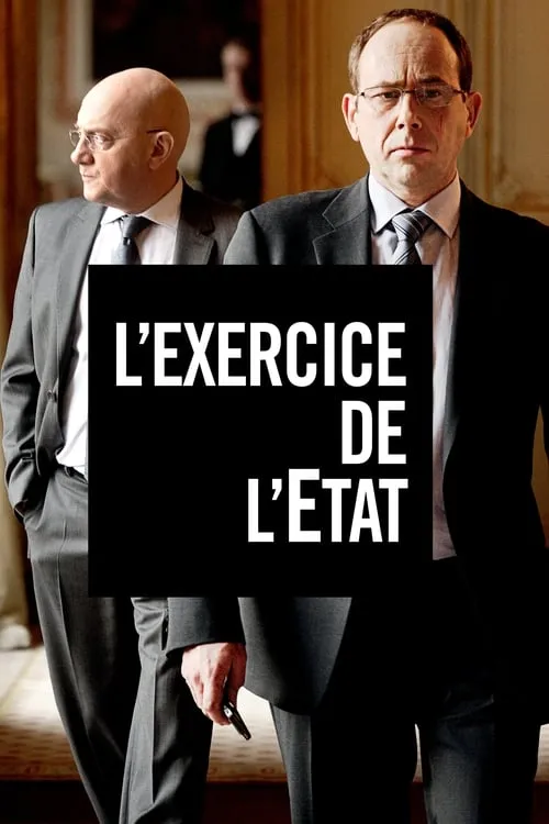 L'Exercice de l'État (фильм)