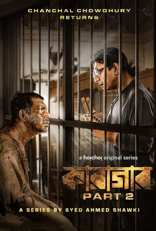 কারাগার (сериал)