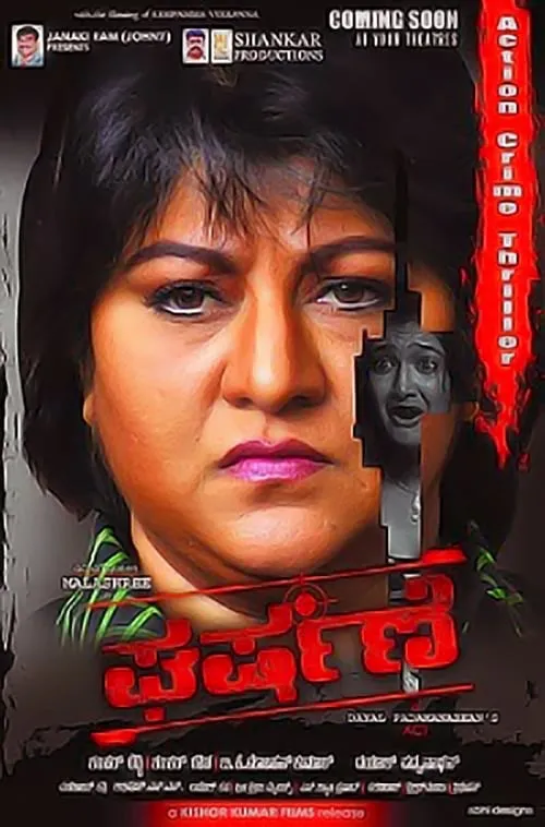 Gharshane (movie)