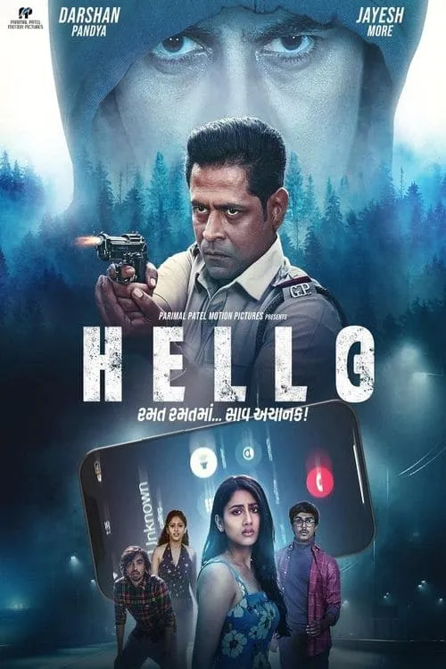 Hello (movie)