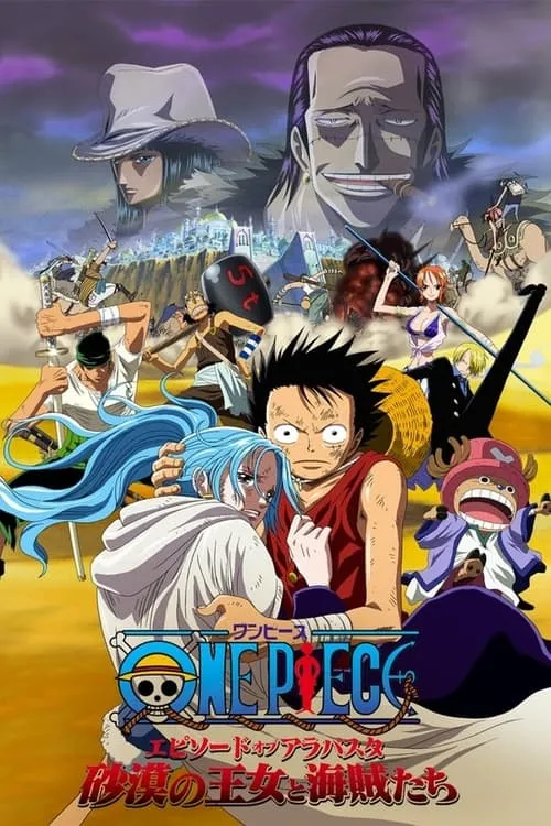One Piece: Episode of Alabasta - Prologue (movie)