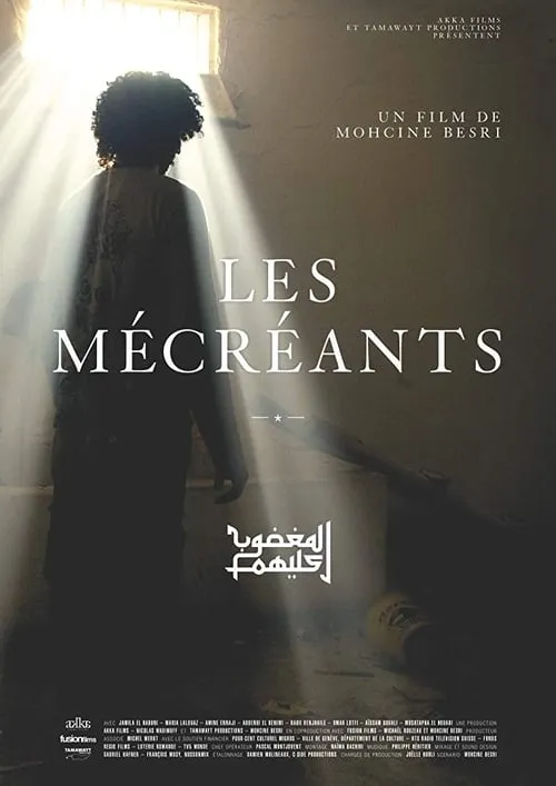 The Miscreants (movie)