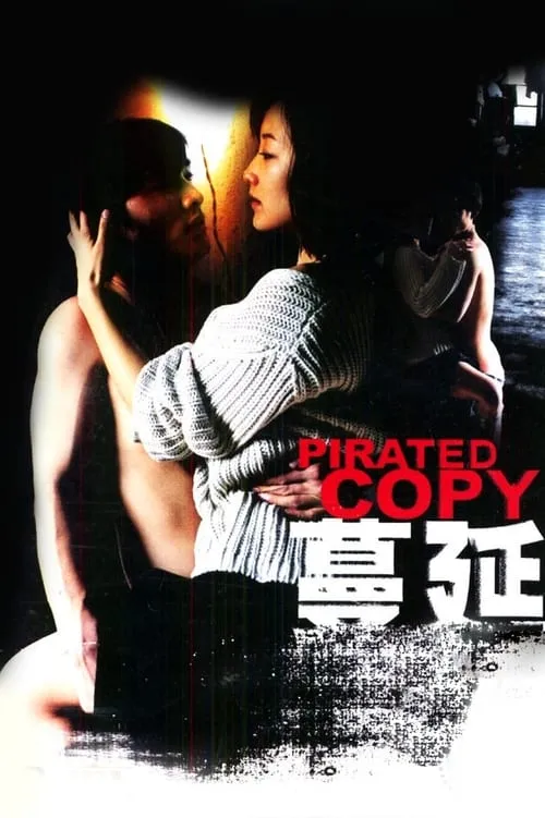 Pirated Copy (movie)