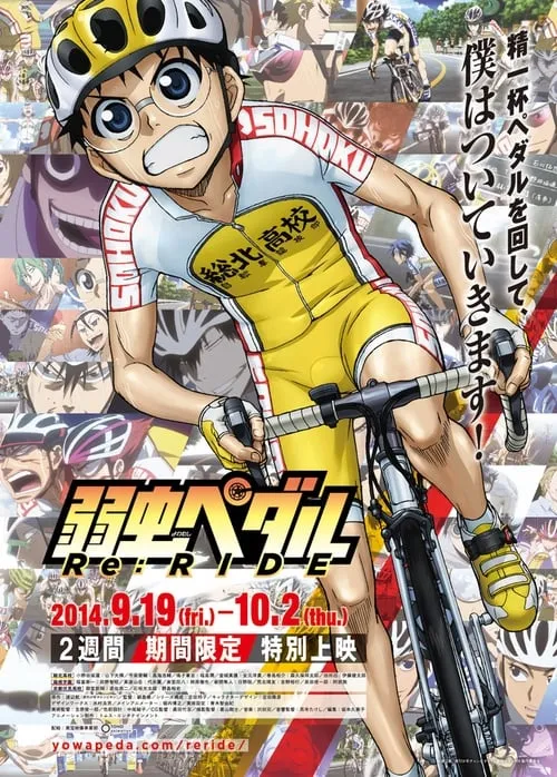 Yowamushi Pedal Re:RIDE (movie)