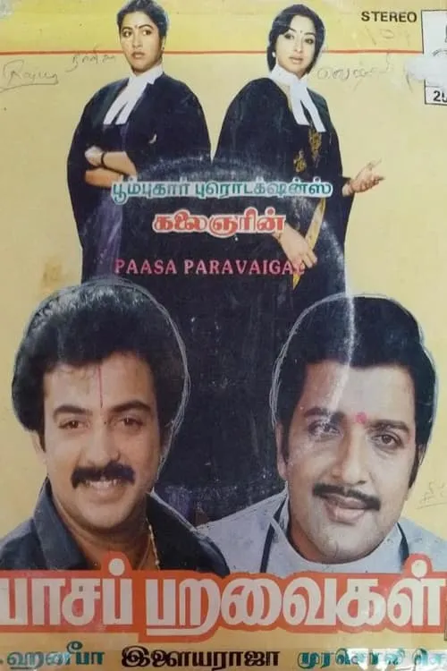 Paasa Paravaigal (movie)