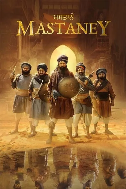 ਮਸਤਾਨੇ