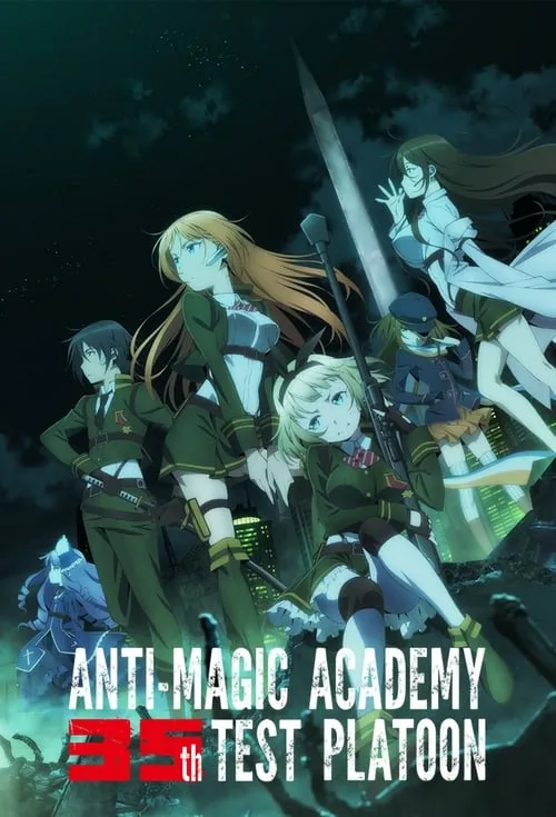 Anti-Magic Academy: The 35th Test Platoon (series)