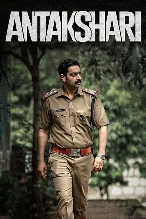 Antakshari (movie)