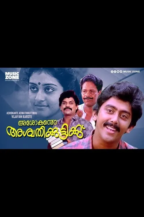 Ashokante Aswathikuttikku 1989 (movie)