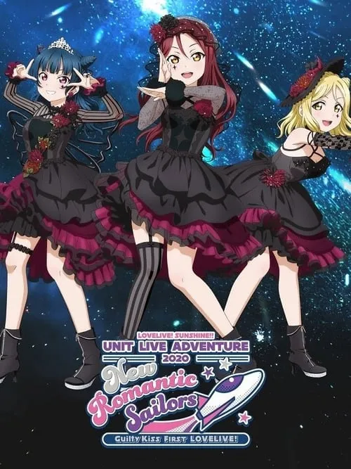 Lovelive! Sunshine!!" Guilty Kiss First LoveLive! - New Romantic Sailors (фильм)