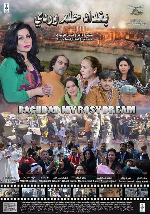 Bagdad My Rosy Dream (movie)