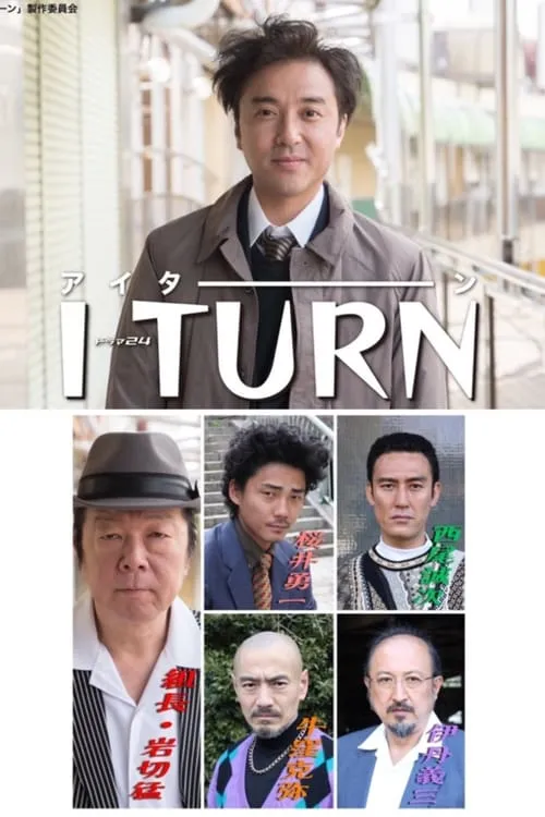 I Turn (series)