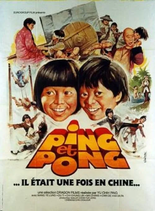 Kung Fu Kids Break Away (movie)