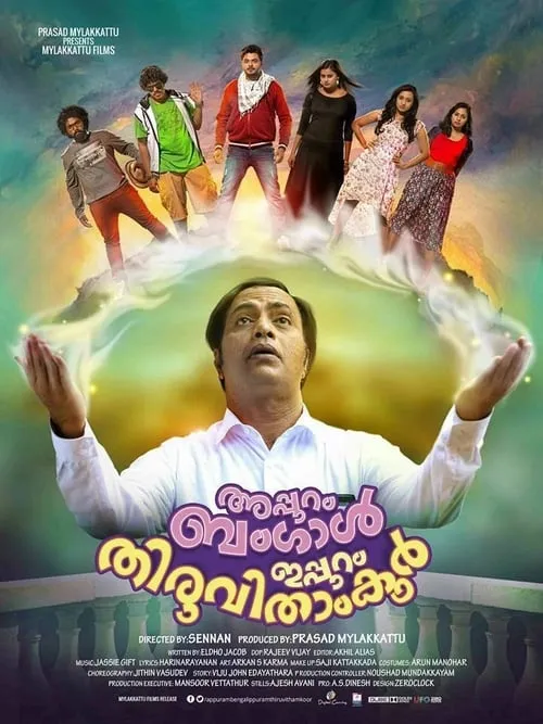 Appuram Bengal Ippuram Thiruvithamkoor (movie)