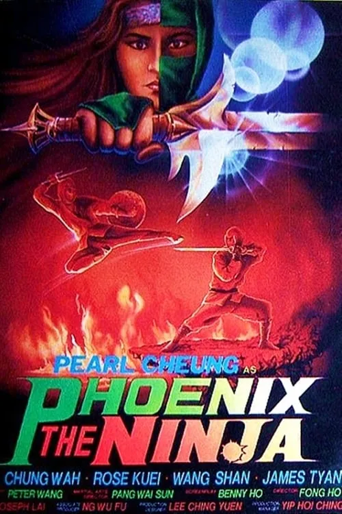 Phoenix the Ninja (movie)