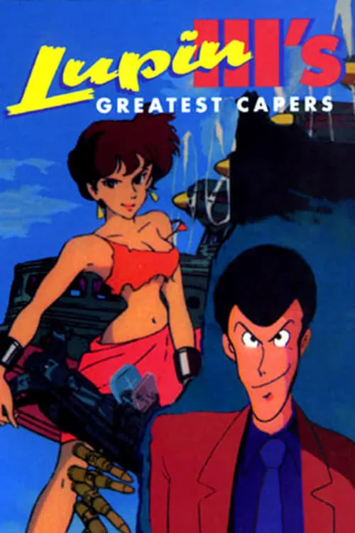 Lupin the Third: Greatest Capers (movie)