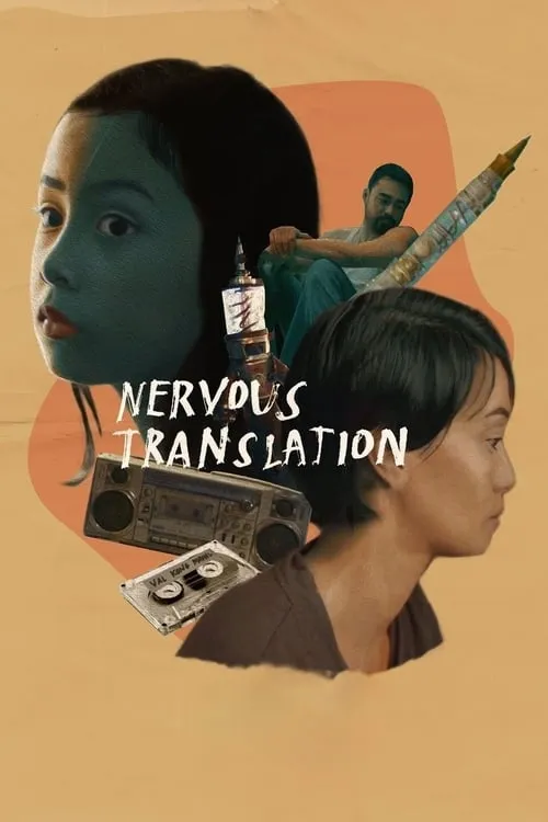 Nervous Translation (фильм)