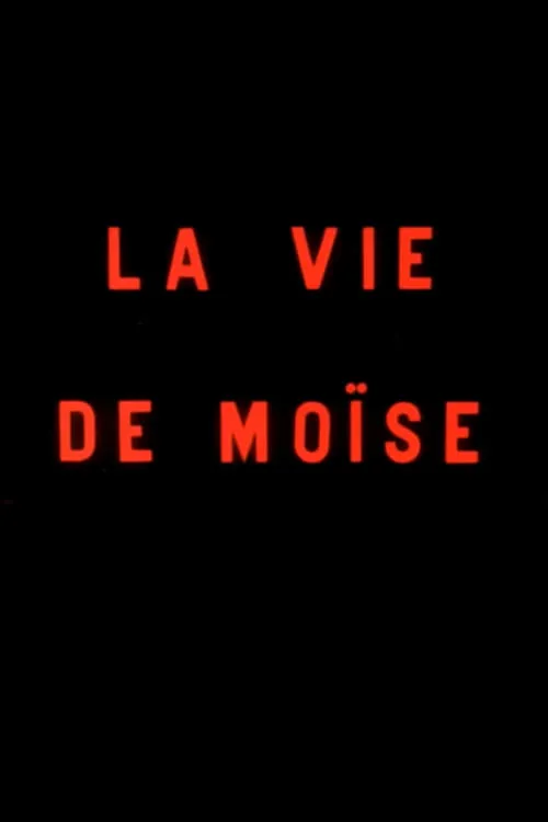 La vie de Moïse (фильм)