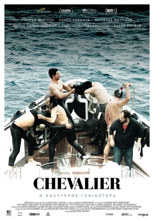 Chevalier (фильм)