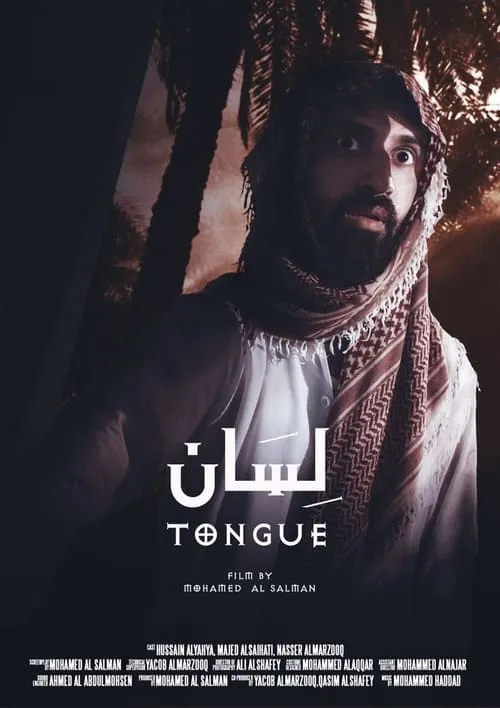 Tongue (movie)