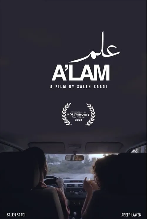 A'lam (movie)