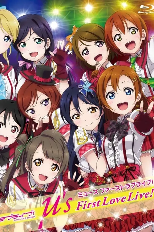 μ's First Love Live! (movie)