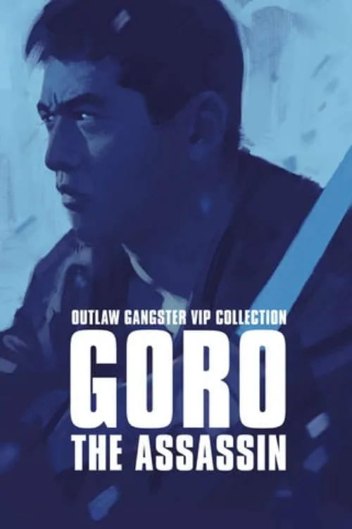 Outlaw: Goro the Assassin (movie)