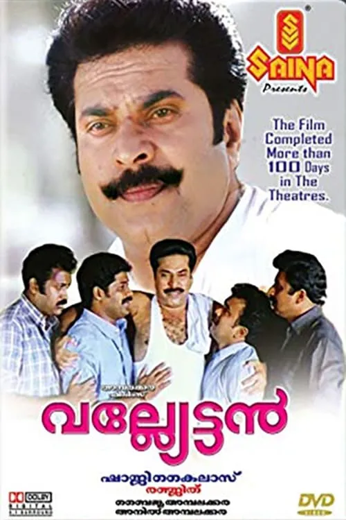 Valliettan (movie)