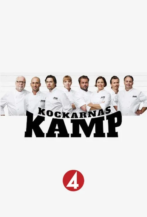 Kockarnas kamp (сериал)