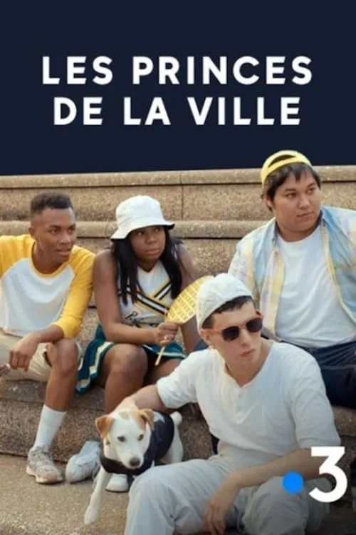 Les princes de la ville (фильм)