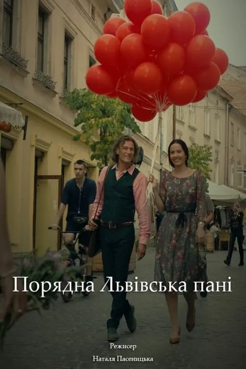 Honorable Lviv Lady (movie)