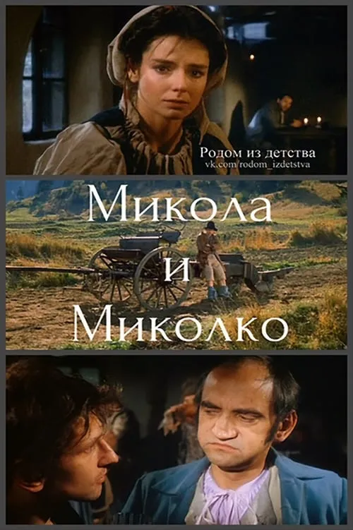 Mikula and Mikulka (movie)