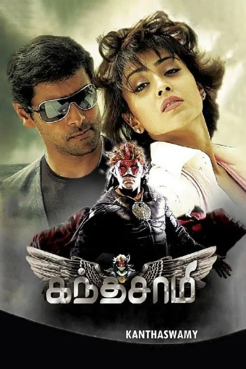 Kanthaswamy (movie)