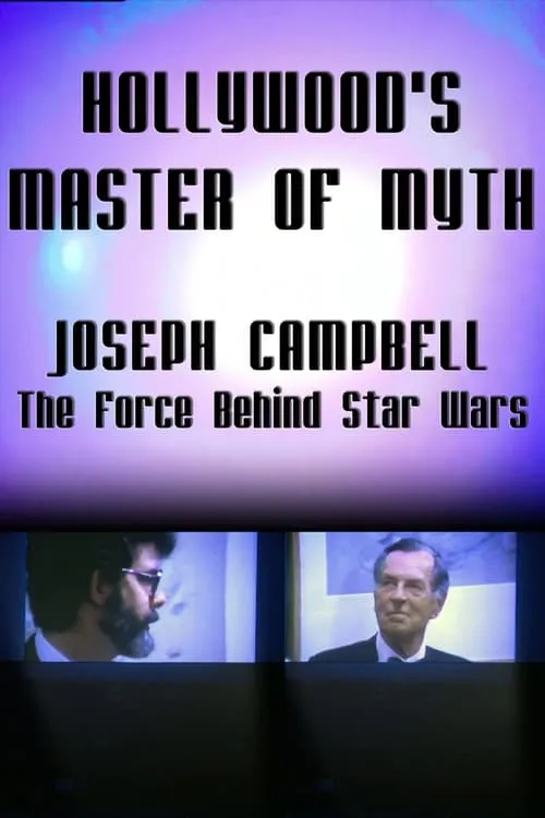 Hollywood's Master of Myth: Joseph Campbell - The Force Behind Star Wars (фильм)