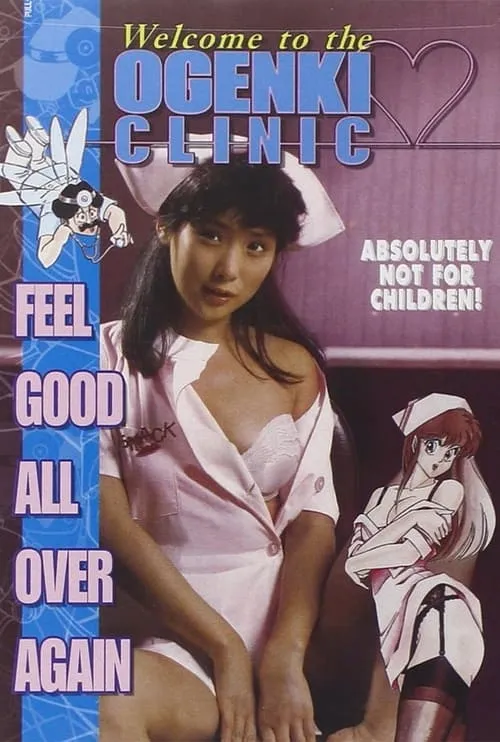 Welcome to the Ogenki Clinic: Feel Good All Over Again (movie)