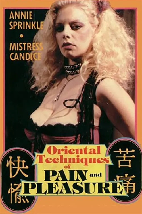 Oriental Techniques in Pain and Pleasure (movie)