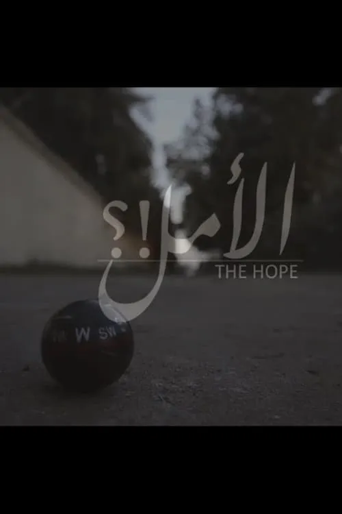 The Hope (movie)