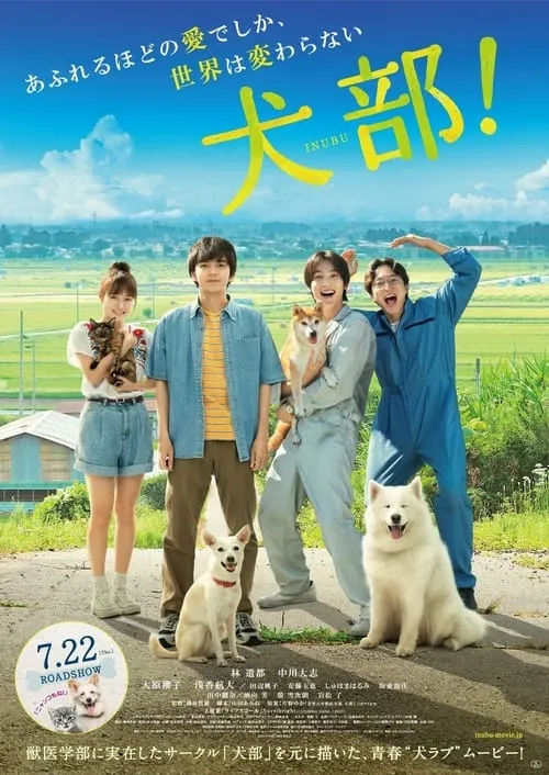 Inubu: The Dog Club (movie)