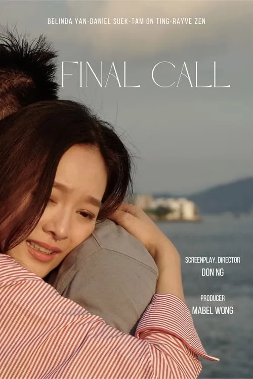 Final Call (movie)