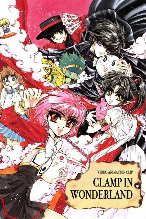 CLAMP в Стране чудес (фильм)