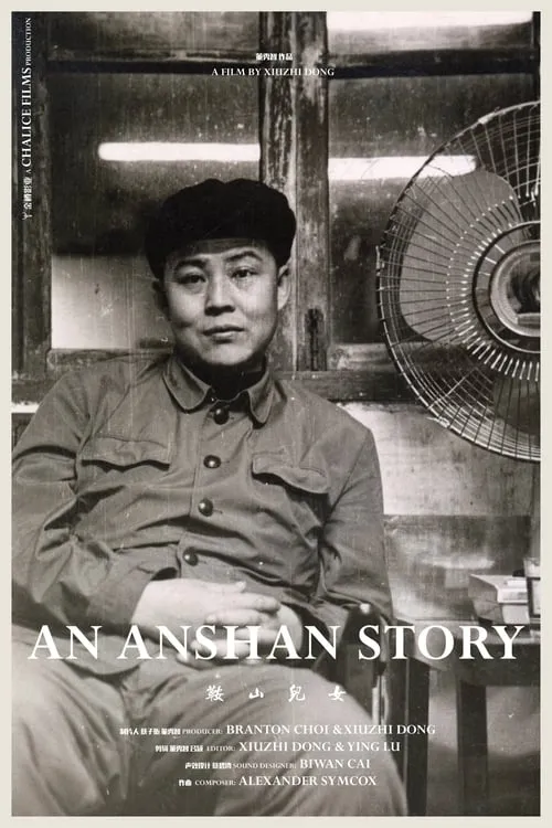 An Anshan Story (movie)