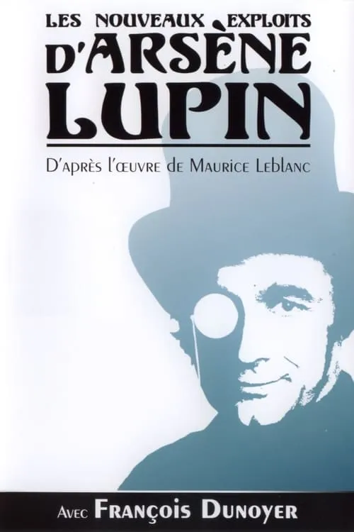 Les Nouveaux Exploits d'Arsène Lupin (сериал)