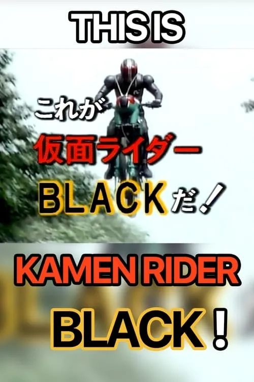 This is Kamen Rider Black! (movie)