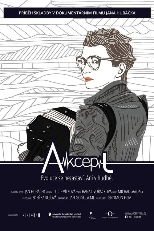 Akcept (фильм)