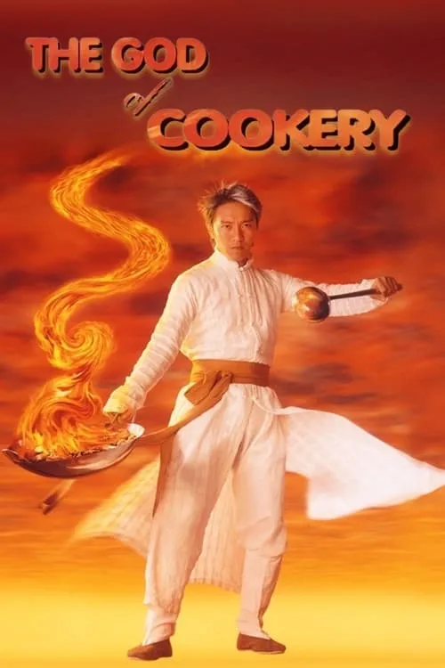 The God of Cookery (movie)