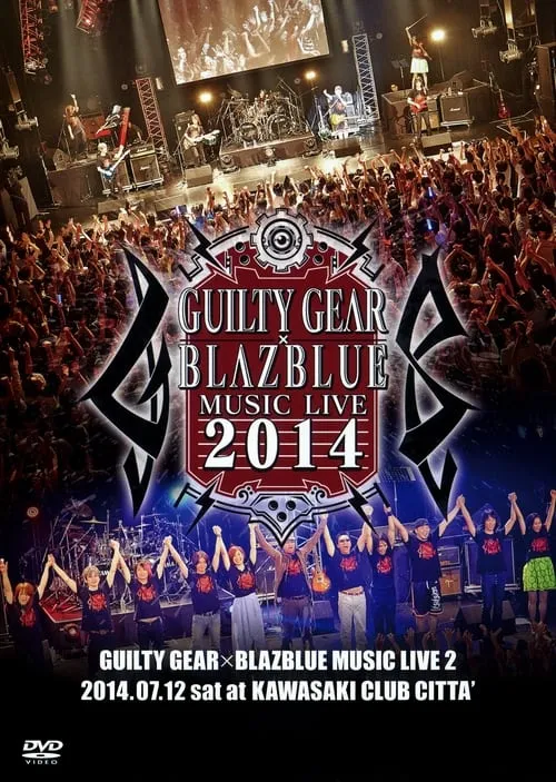 GUILTY GEAR X BLAZBLUE MUSIC LIVE 2014 (movie)