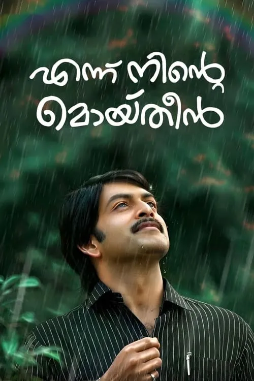 Ennu Ninte Moideen (movie)